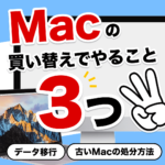 mac-replacement-150x150.png