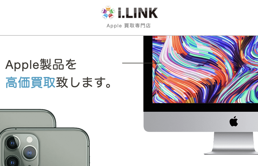 i.LINKのHPトップ