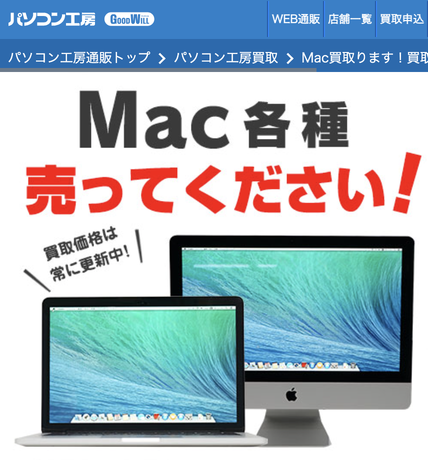 パソコン工房のHPトップ
