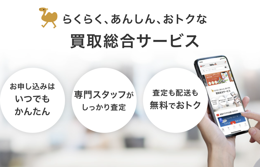 ラクウルのHPトップ