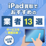 【ジャンクまとめ】iPad、iPhone、その他、約30個 ジャンクまとめ】iPad、iPhone、その他、約30個 ジャンクまとめ