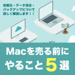mac-before-selling-150x150.png